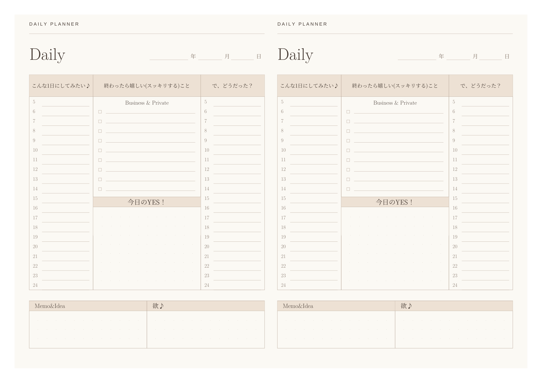 Inner Code PLANNERの実際のデイリーページ。クリームとトープのカラー版。